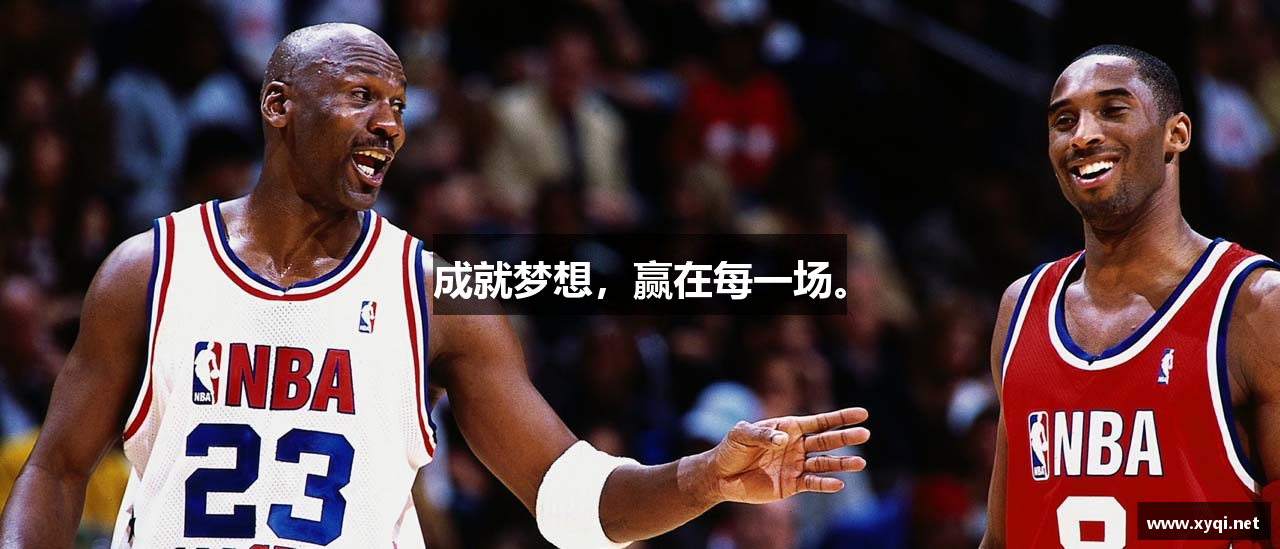 成就梦想，赢在每一场。