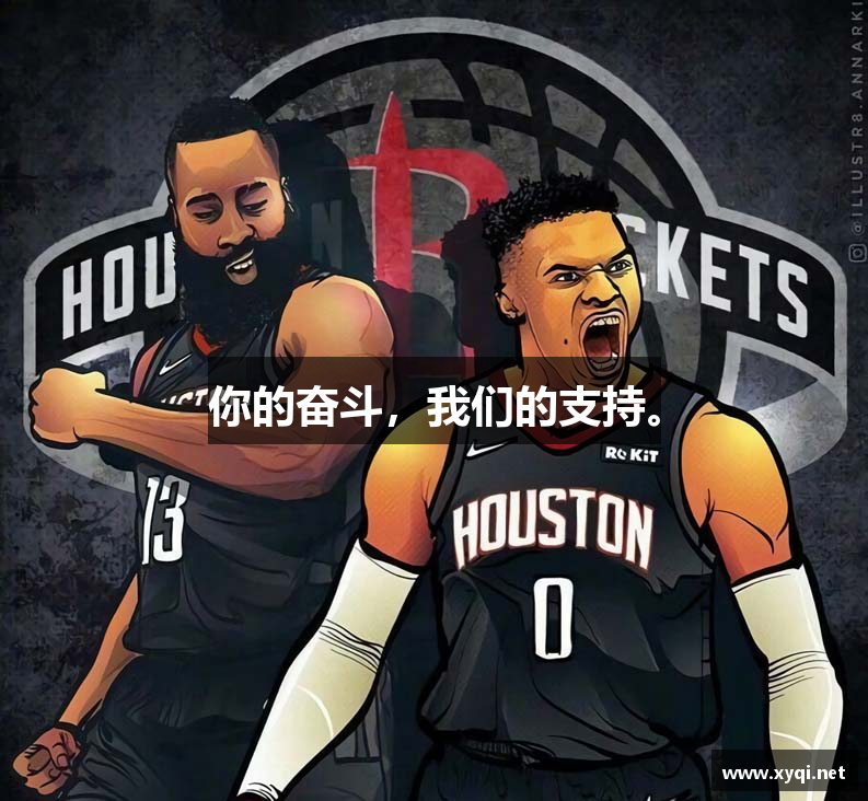 你的奋斗，我们的支持。